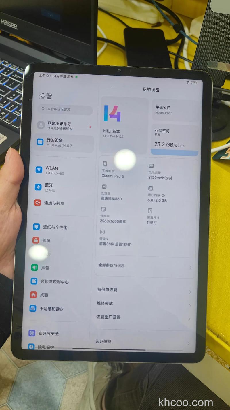小米平板5深色模式怎么设置 小米平板5深色模式设置方法【详解】