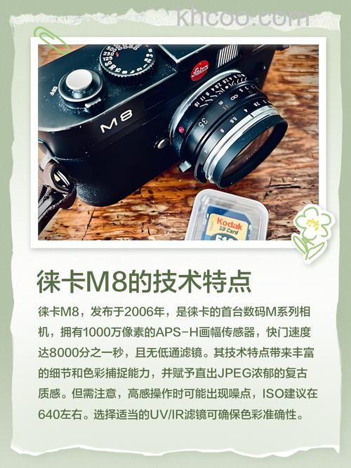 徕卡m8说明书详细内容