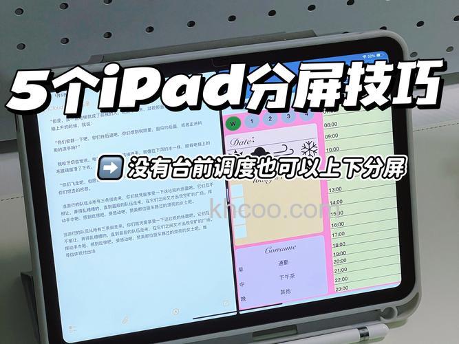 ipadmini6怎么分屏 ipadmini6分屏的方法【详解】