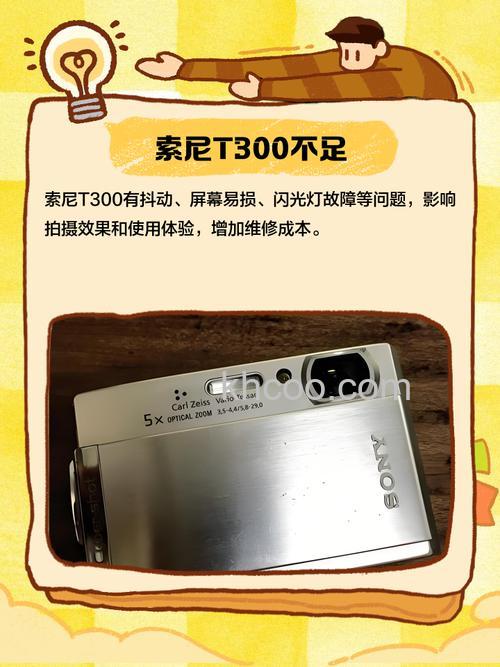 1000万像素sonyt300详情介绍