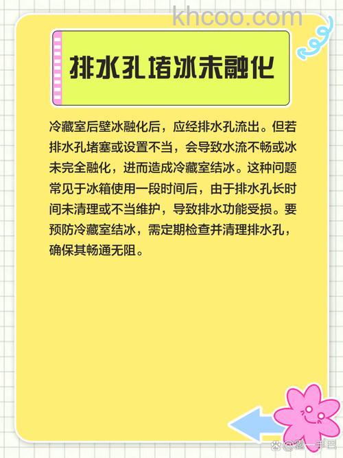 容声冰箱经常结冰怎么处理 容声冰箱经常结冰解决方法【详解】