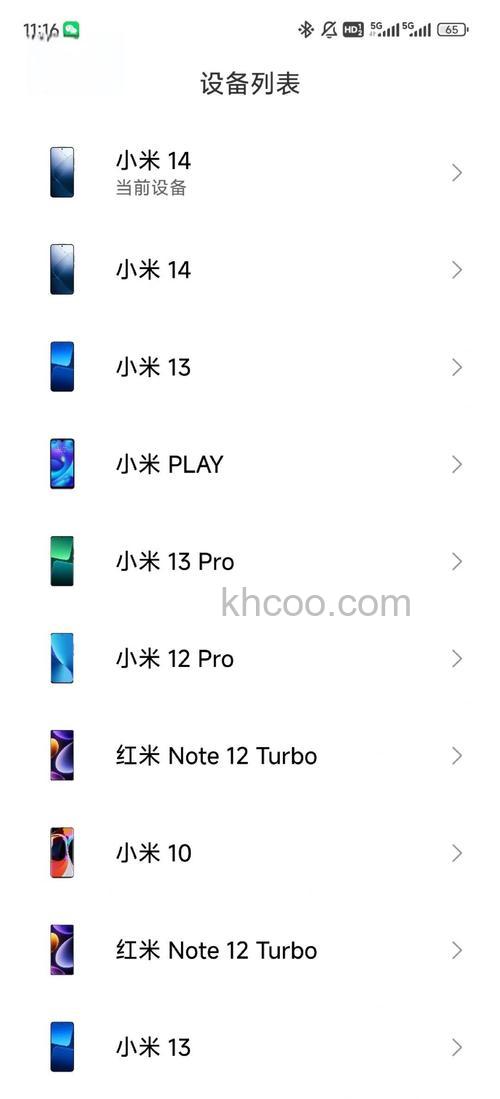 miui14和miui13哪个好 miui14和miui13对比【详解】