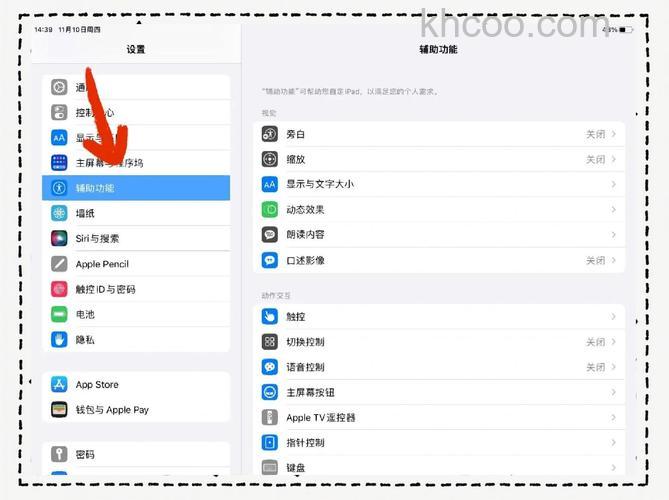 iPad Pro怎么快速截屏 iPad Pro快速截屏的方法【详解】