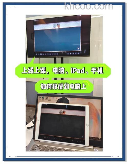 平板投屏到电视怎么调 电脑投屏设置方法