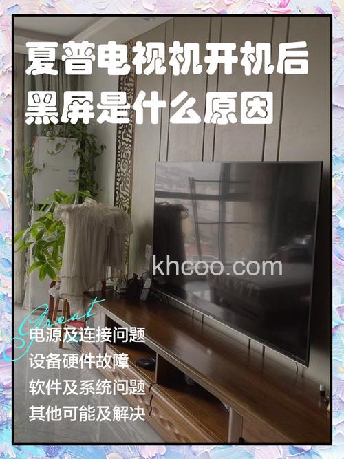 夏普电视机后黑屏有声音指示灯亮怎么办【详解】