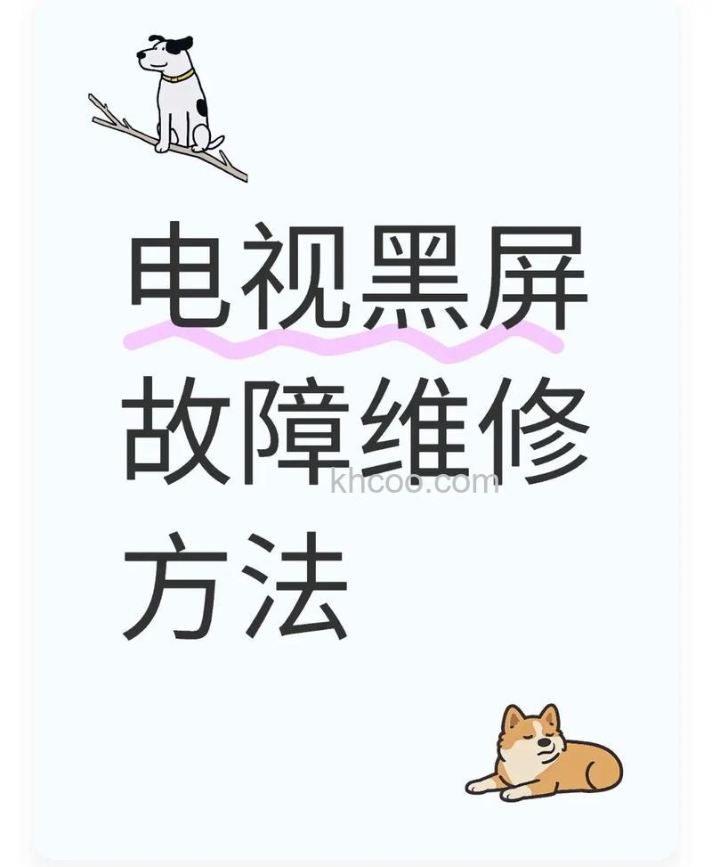 电视机黑屏是什么原因 电视日常怎么保养【详解】