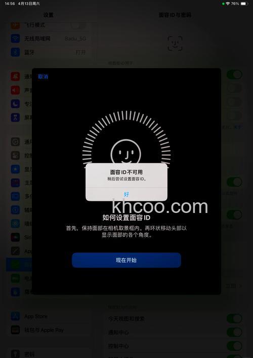 联想小新PadPro12.6支持面部解锁吗-有哪些解锁方式