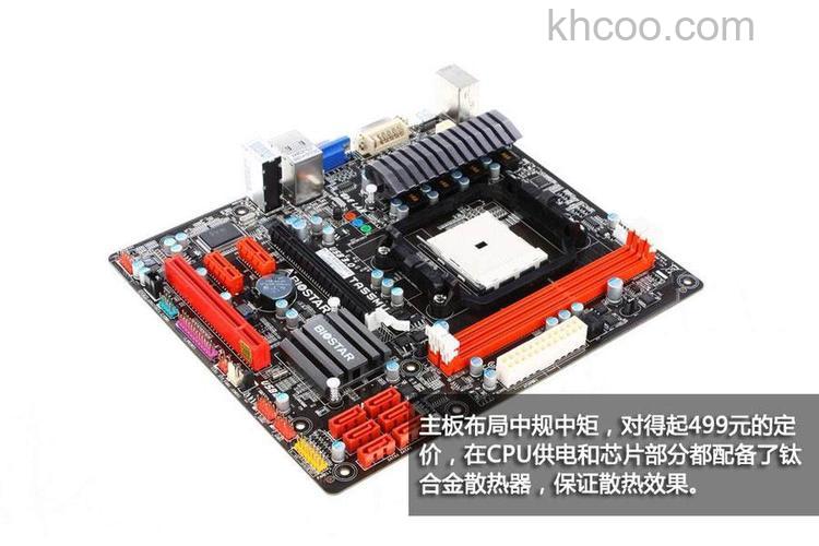 映泰TA55MU3的主板架构是什么