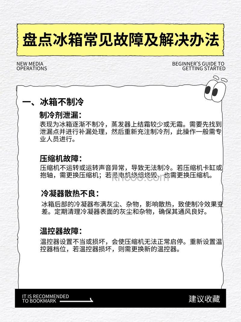 格力冰箱出现故障代码0E怎么办 格力冰箱出现故障代码0E的解决方法【详解】