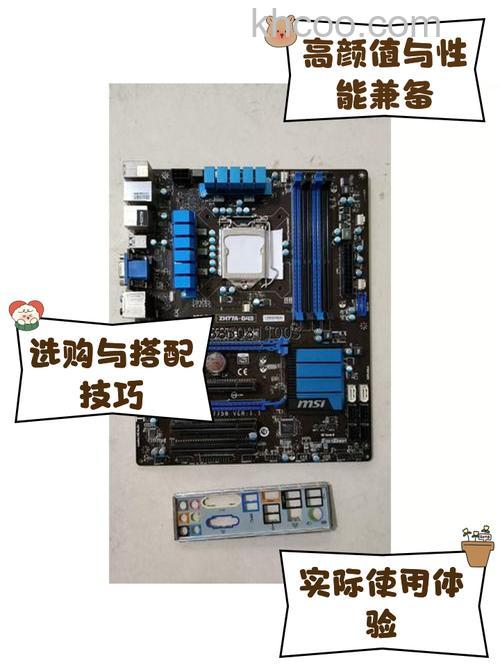 微星ZH77A-G43支持双通道吗