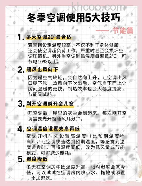 办公室冬天空调设定温度不得高于多少度 办公室冬天空调设定温度范围介绍【详解】