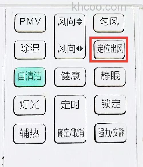 空调送风模式开多少度最好 空调送风模式设置技巧【详解】