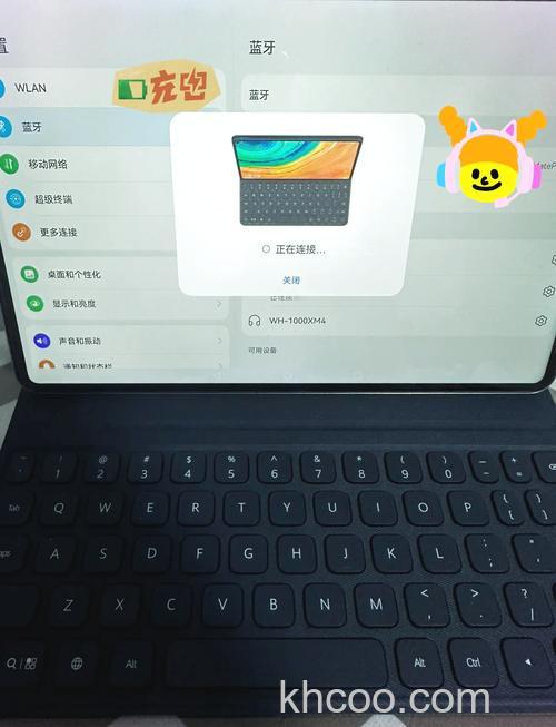 iPad怎么连接磁吸键盘 iPad磁吸键盘连接方式
