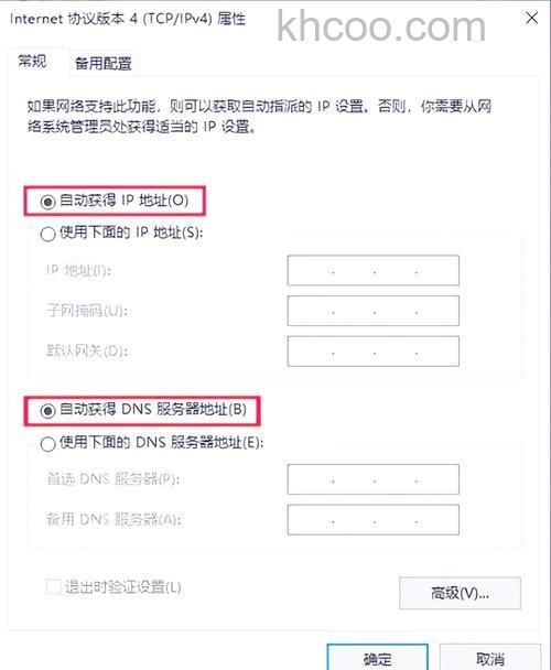 D-Link路由器恢复出厂设置后设置步骤【详解】