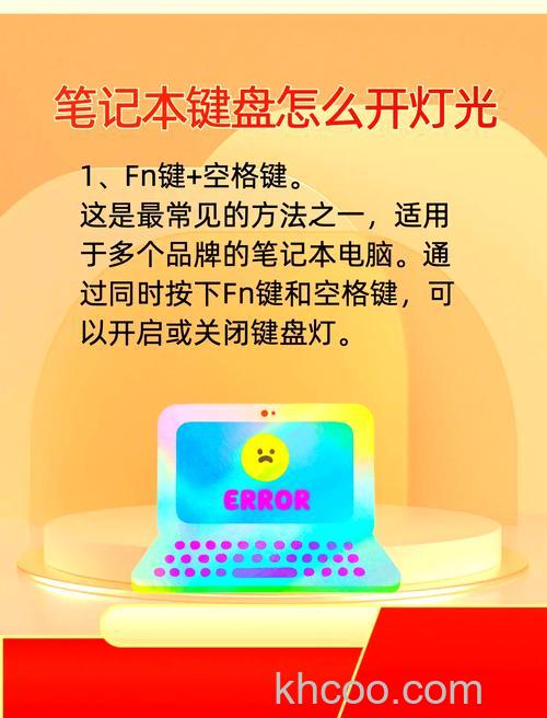 MacBookPro2021怎么打开键盘灯 MacBookPro2021在哪里开启键盘灯