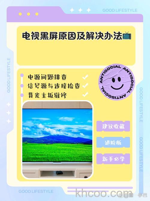 电视机黑屏怎么回事 电视机黑屏原因【详解】