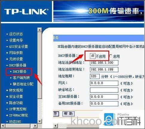D-Link DIR822路由器怎么设置 D-Link DIR822路由器设置教程【详解】