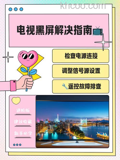 电视黑屏了怎么办 电视黑屏了解决方法【详解】
