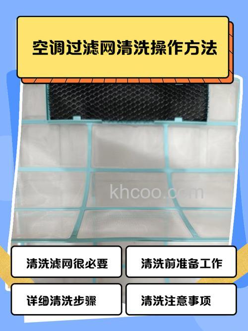 空调网多长时间清洗一次 空调网清洗频率介绍【详解】