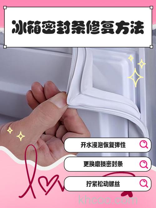 冰箱胶条烂了条缝怎么办 冰箱胶条烂了条缝解决方法【详解】
