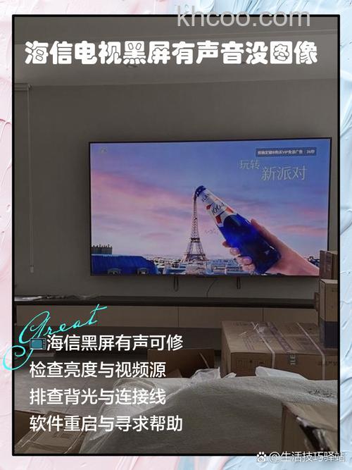 海信彩电有声音没图像怎么回事 海信彩电有声音没图像原因【详解】