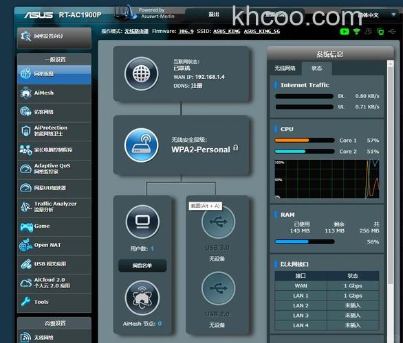 梅林固件解决什么问题