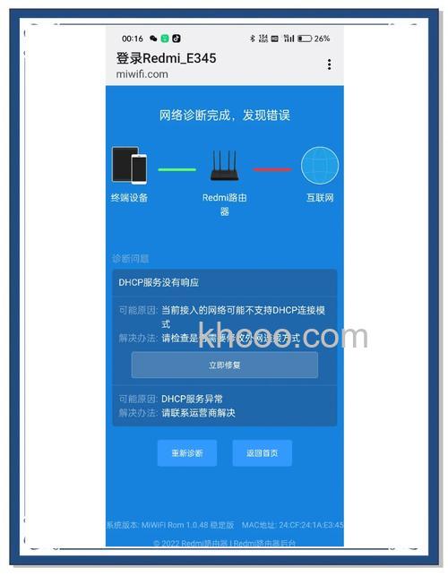 如何登录D-Link路由器设置页面【详解】