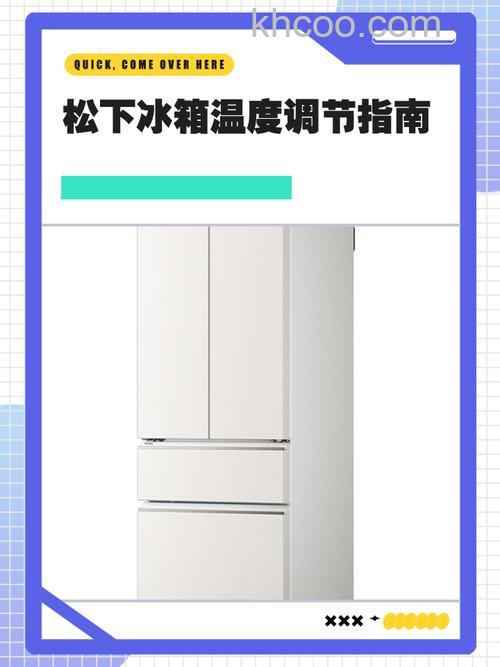 松下冰箱制冰需要多长时间 松下冰箱制冰时间介绍【详解】