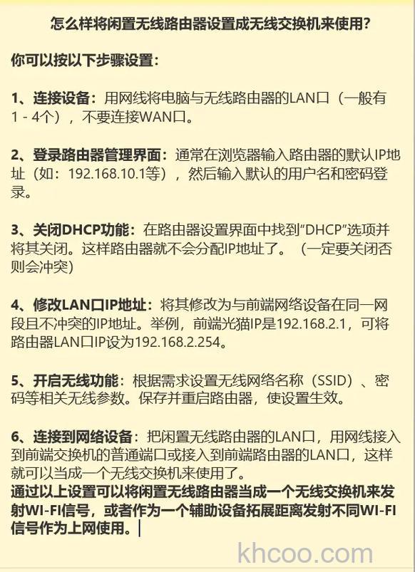 D-Link无线路由器当交换机用设置步骤【详解】
