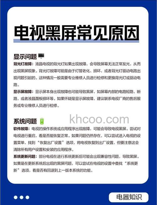 电视故障有哪些原因 电视故障原因及解决方法【详解】