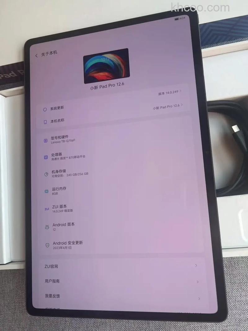 联想小新PadPro12.6支持高刷吗-屏幕刷新率是多少