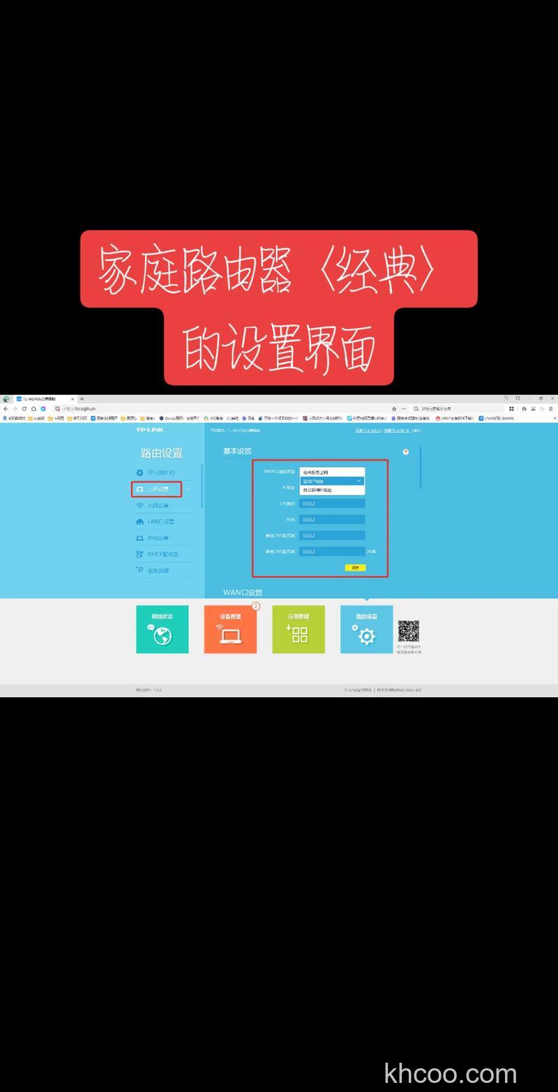 增加路由器如何设置 家里增加一个路由器设置方法【详解】