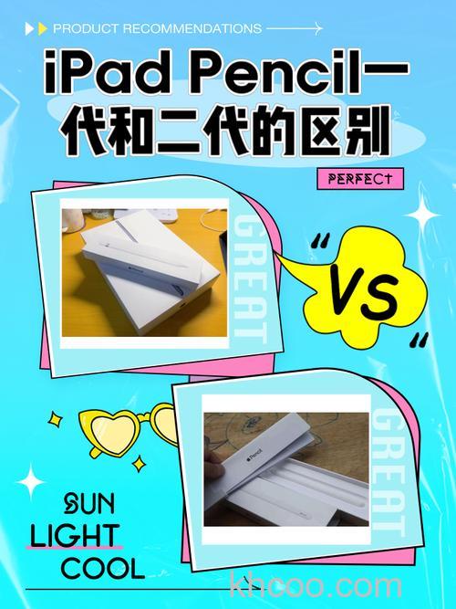 ipadpencil一代和二代的区别 ipadpencil一代和二代有什么区别