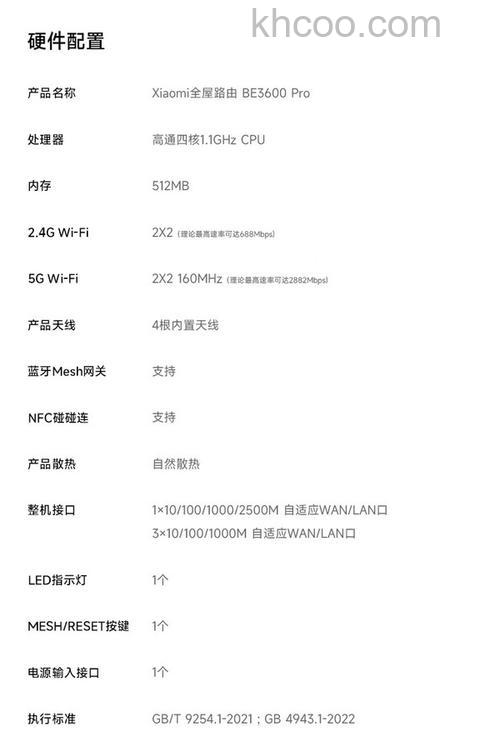 小米pro路由器怎么样 小米路由器pro配置介绍【详解】