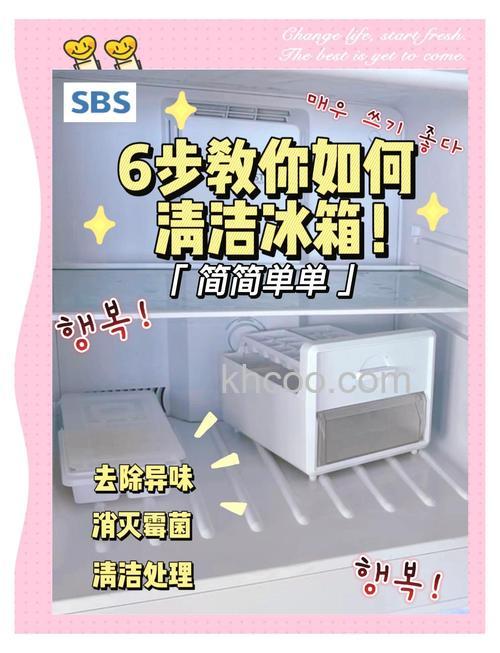 如何快速有效地去除冰箱里霜层 快速有效地去除冰箱里霜层技巧【详解】