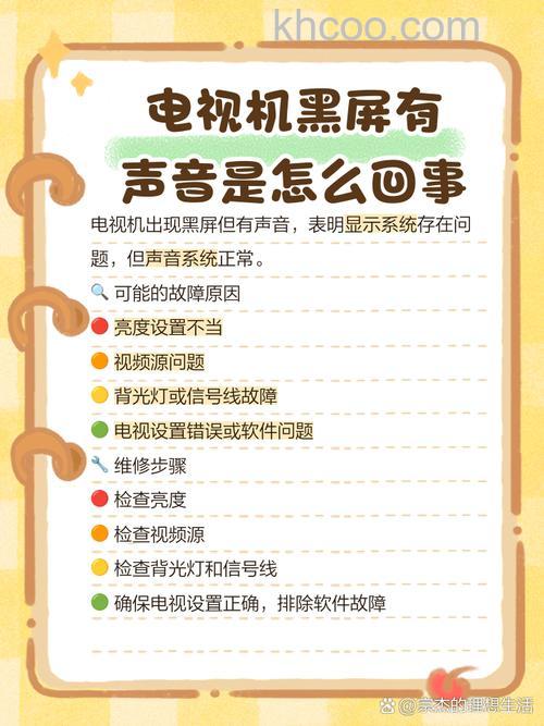 电视机开机后有声音但黑屏什么原因 电视机开机后有声音但黑屏的原因【详解】