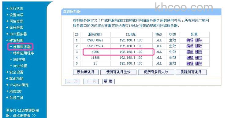 小米路由器怎么映射 小米路由器设置映射端口方法【详解】