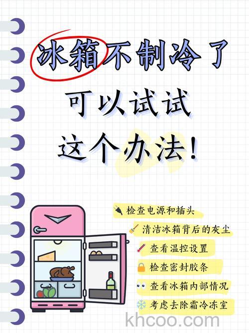 冰箱不制冷了也没有嗡嗡声音怎么办 冰箱不制冷了也没有嗡嗡声音解决方法【详解】