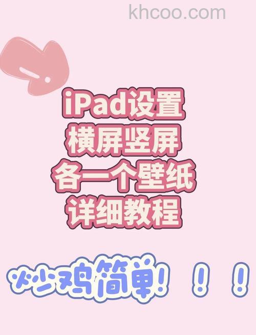 iPad2021怎么换壁纸 iPad2021设置壁纸方法