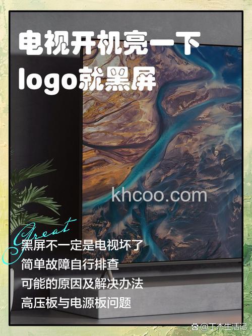 飞利浦电视开机显示一下飞利浦图标就黑屏怎么回事【详解】