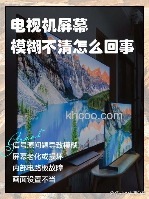 液晶电视图像模糊是怎么回事 液晶电视图像模糊的原因【详解】