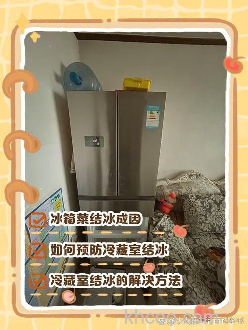冰箱冷藏室菜被冻坏是什么原因 冰箱冷藏室菜被冻坏解决方法【详解】