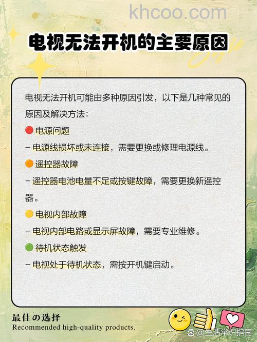 电视开不了机怎么办 电视开不了机解决方法【详解】
