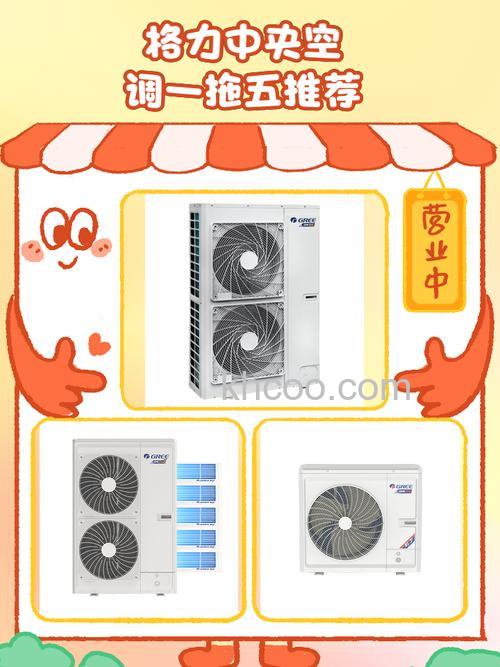 格力中央空调一拖5一晚用多少电 格力中央空调一拖5一晚耗电量介绍【详解】