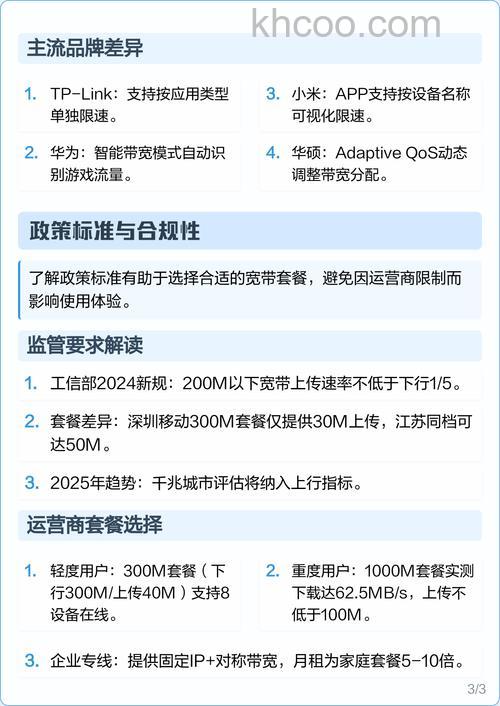 常用网速限制怎么设置 两种常用网速限制设置方法