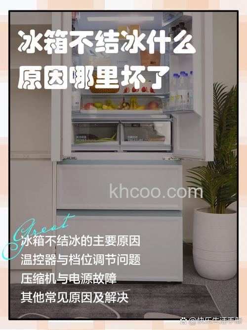 创维冰箱冷冻不制冷怎么回事 创维冰箱冷冻不制冷原因分析【详解】