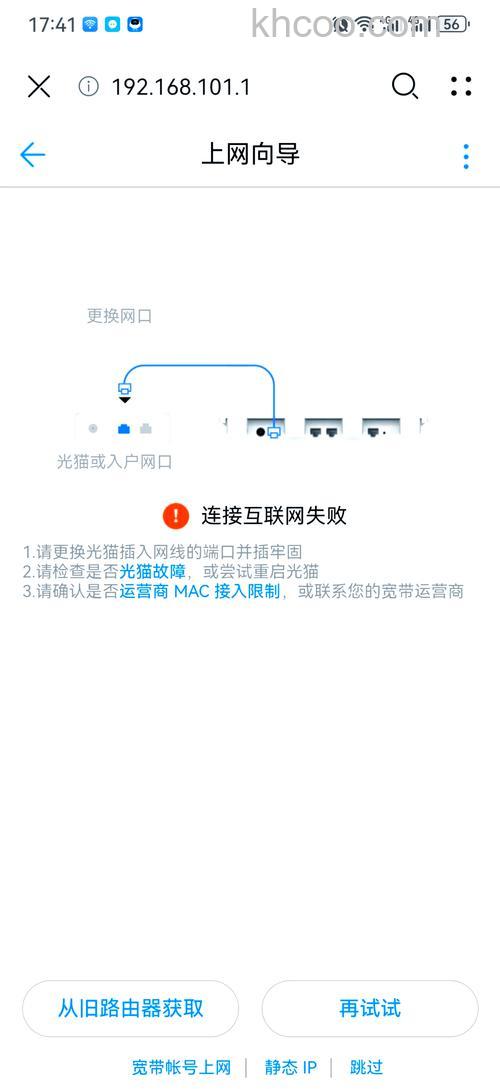 路由器登陆界面进不去怎么办 路由器管理页面上不去解决方法【详解】