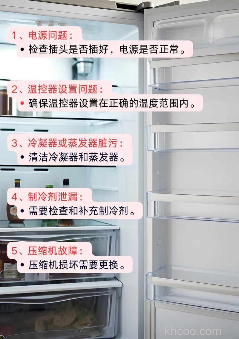 美的冰箱不制冷怎么办 美的冰箱不制冷解决方法【详解】