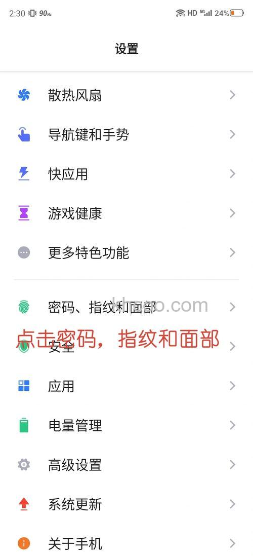 一加6如何设置锁屏密码 一加6设置锁屏密码步骤【详解】