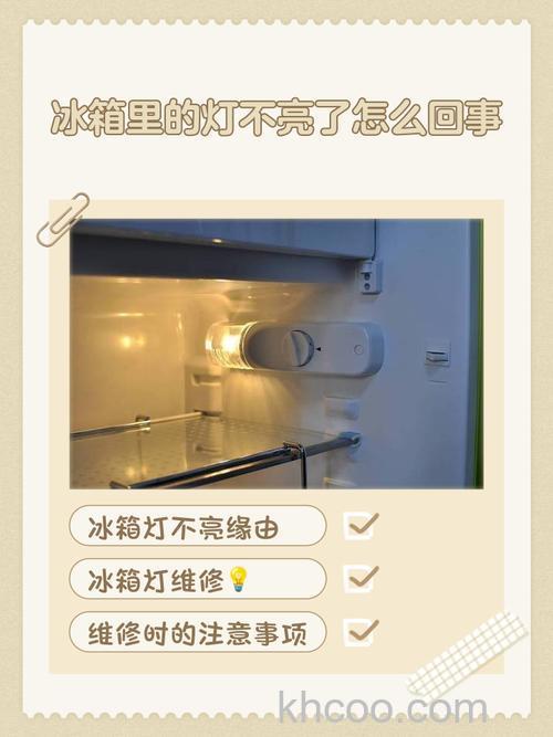 冰箱冷藏室灯不亮会影响制冷效果吗 冷藏室灯不亮原因分析【详解】